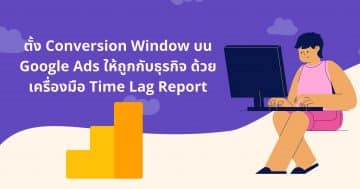 time lag report
