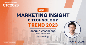 cover of marketing insight CTC23