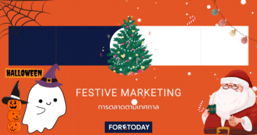 festive marketing