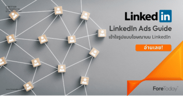 LinkedIn Ads Guide line